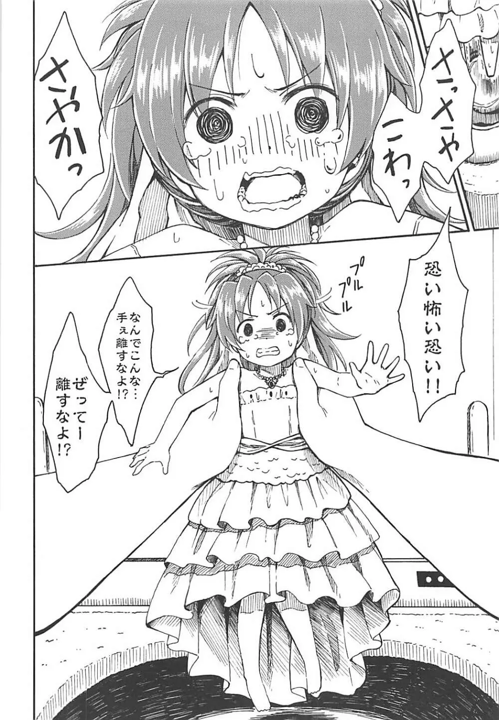 Lovely Girls Lily vol.10 - page13