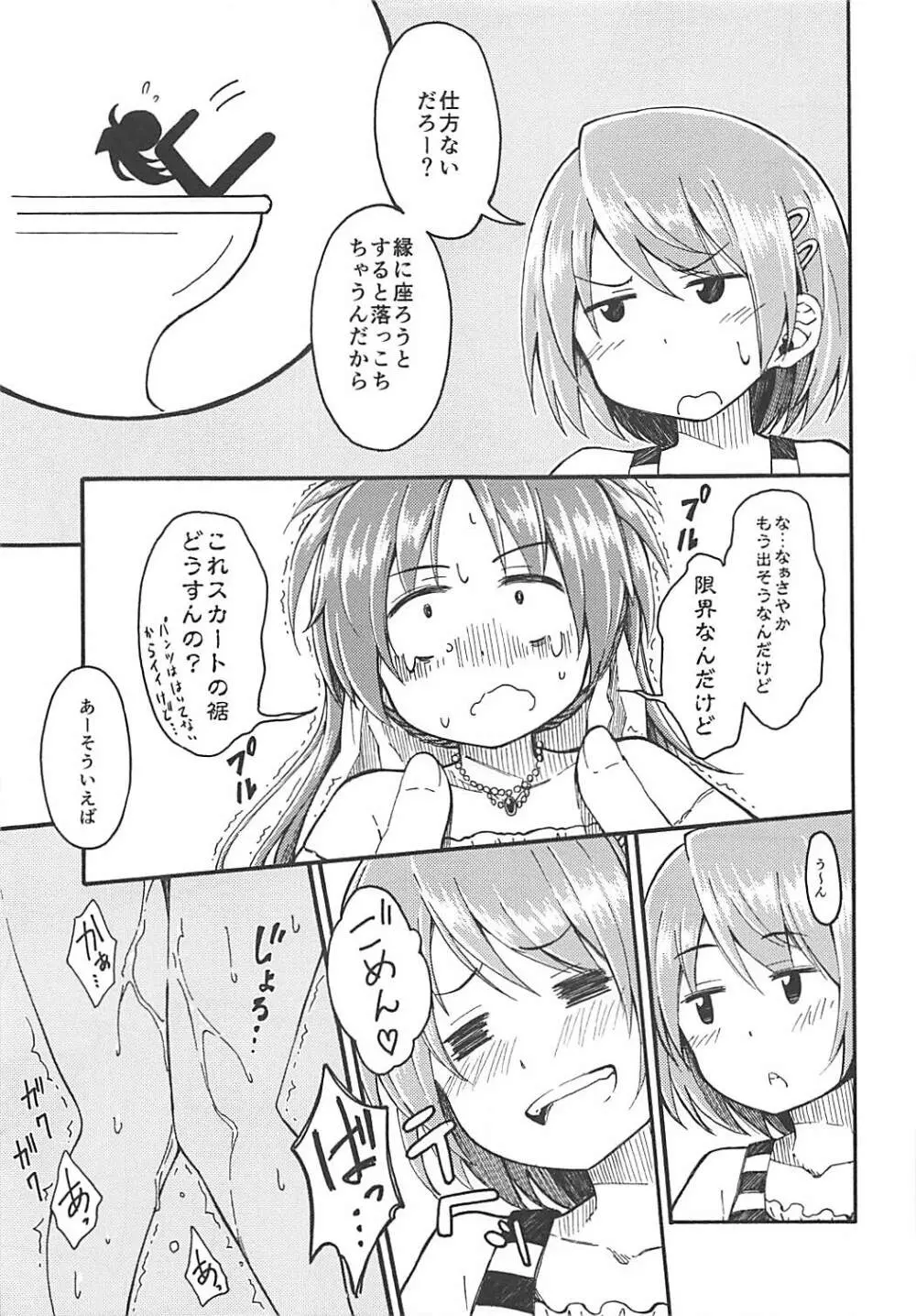 Lovely Girls Lily vol.10 - page14