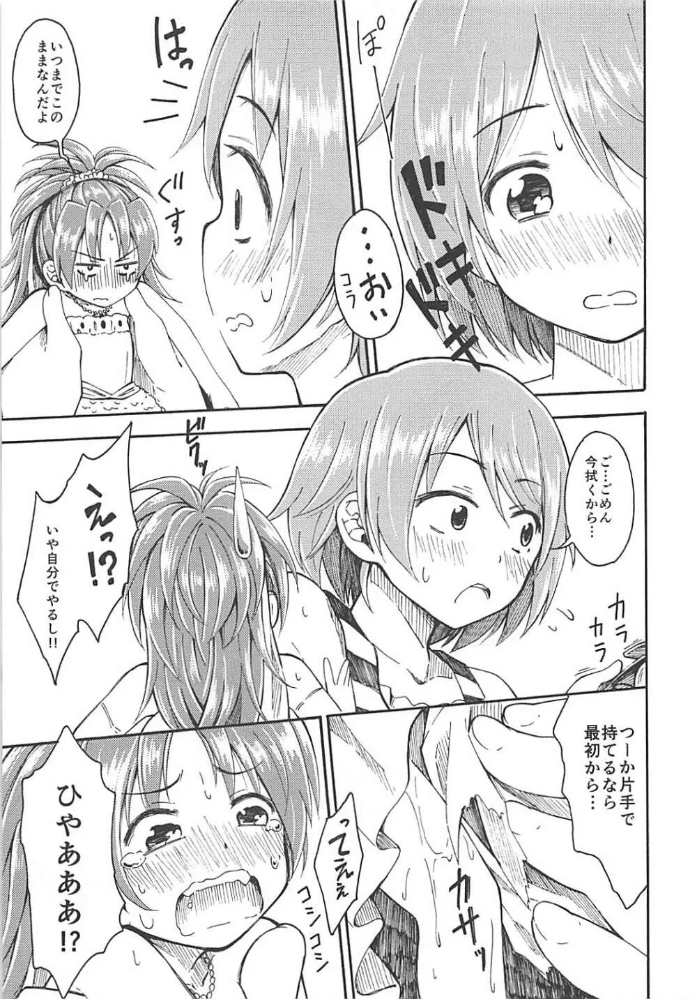 Lovely Girls Lily vol.10 - page16