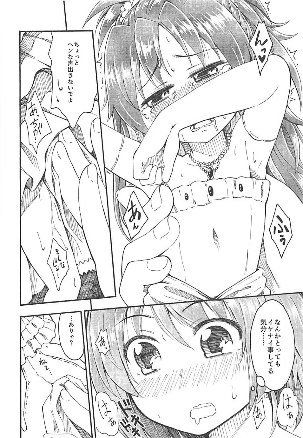 Lovely Girls Lily vol.10 - page17