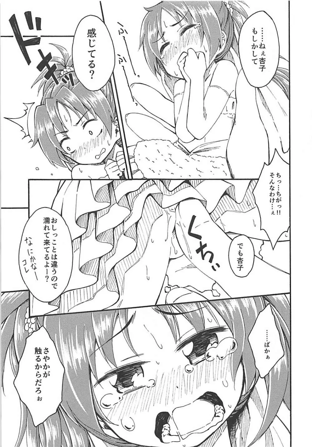 Lovely Girls Lily vol.10 - page18