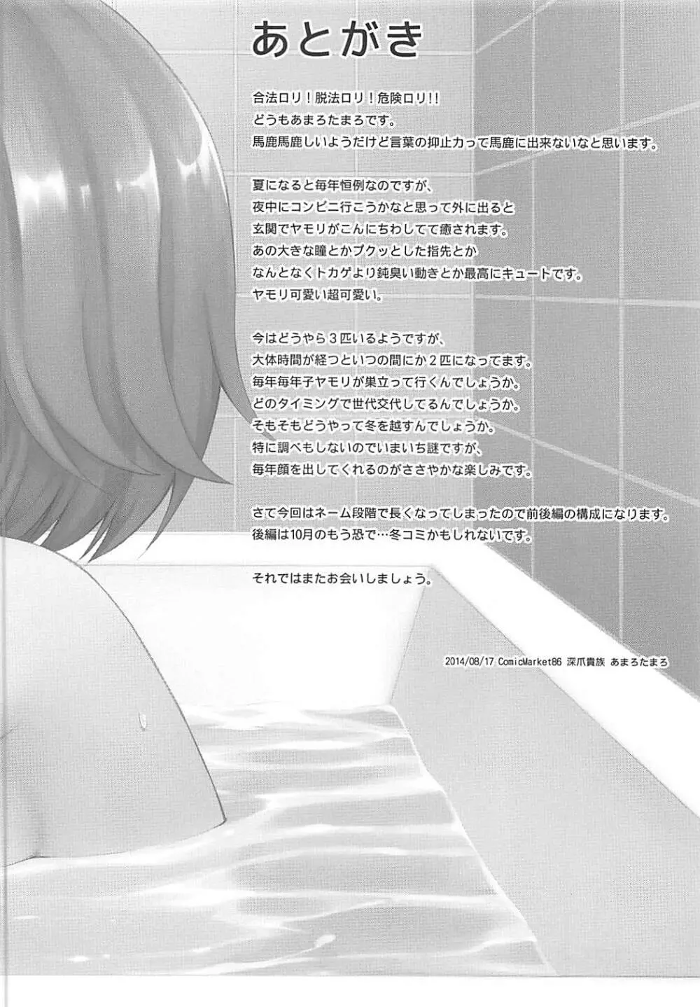 Lovely Girls Lily vol.10 - page26