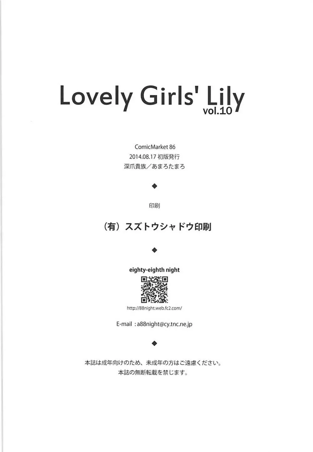 Lovely Girls Lily vol.10 - page28