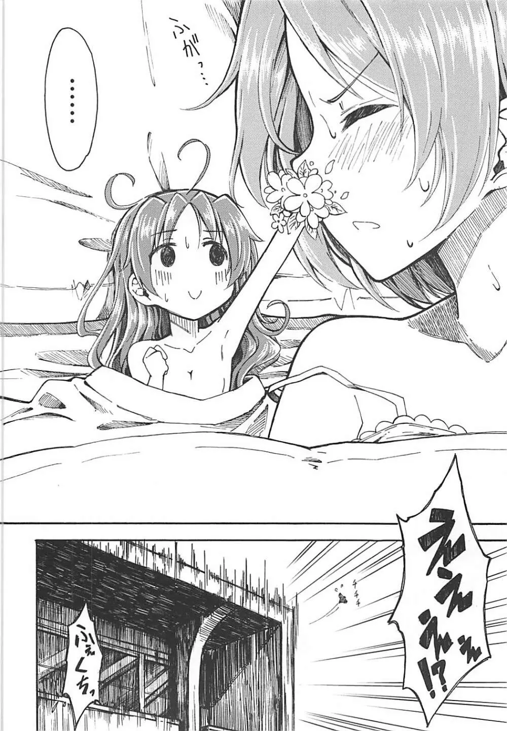 Lovely Girls Lily vol.10 - page3