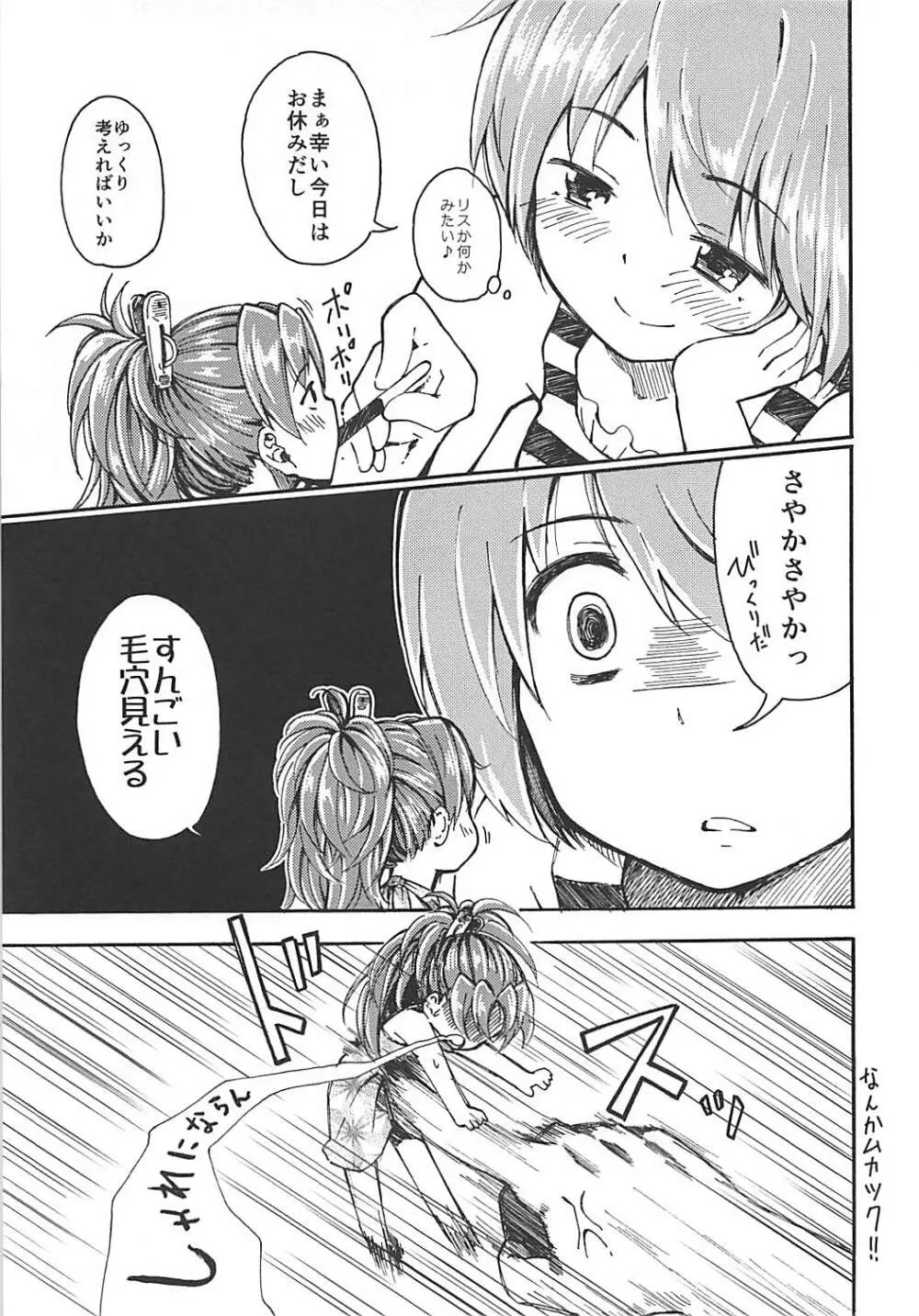 Lovely Girls Lily vol.10 - page6