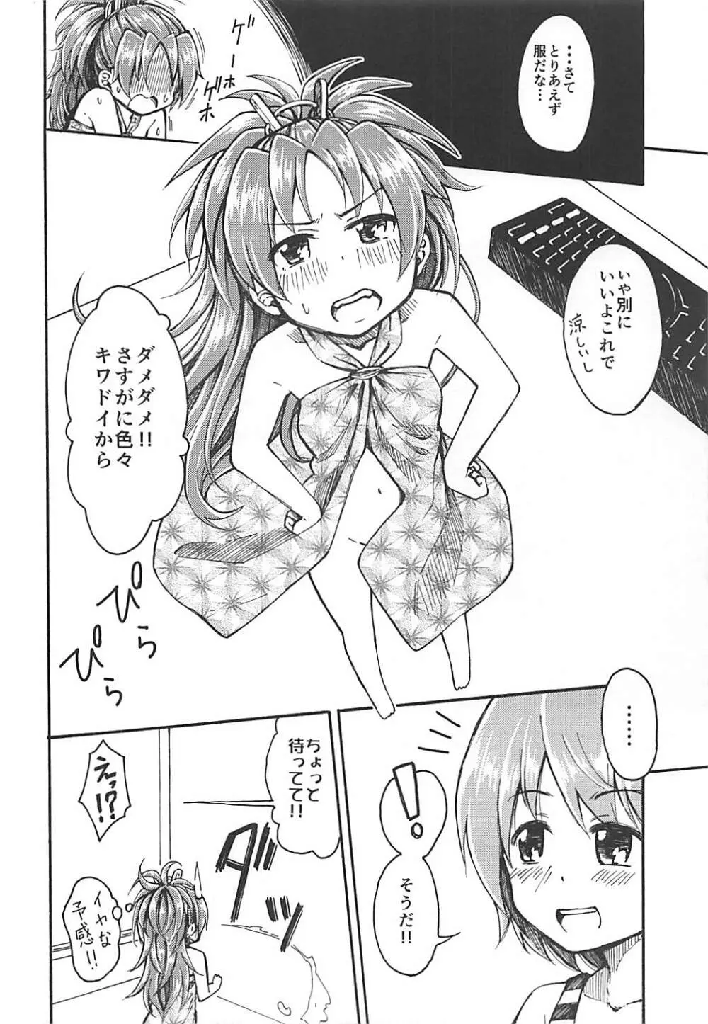 Lovely Girls Lily vol.10 - page7