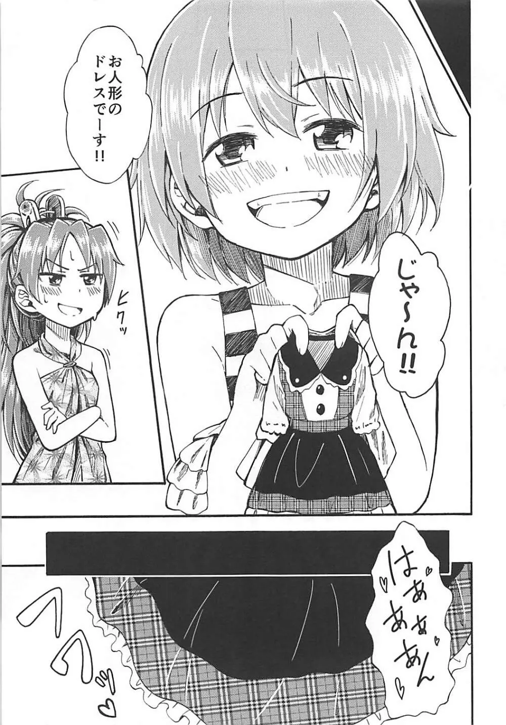 Lovely Girls Lily vol.10 - page8