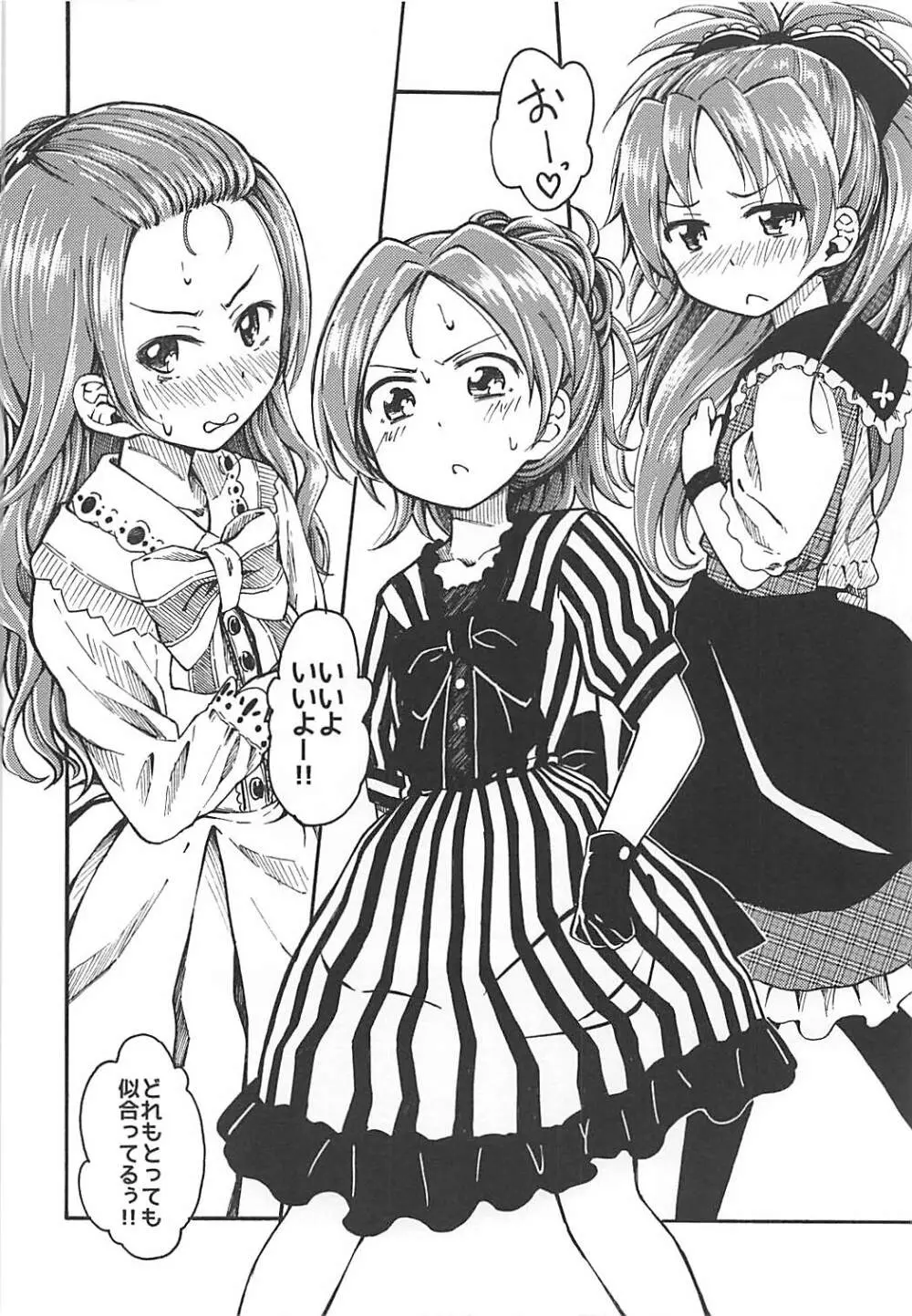 Lovely Girls Lily vol.10 - page9