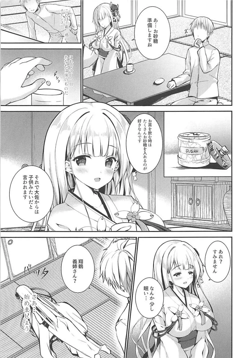ずっと前から好きだったんだ! - page6
