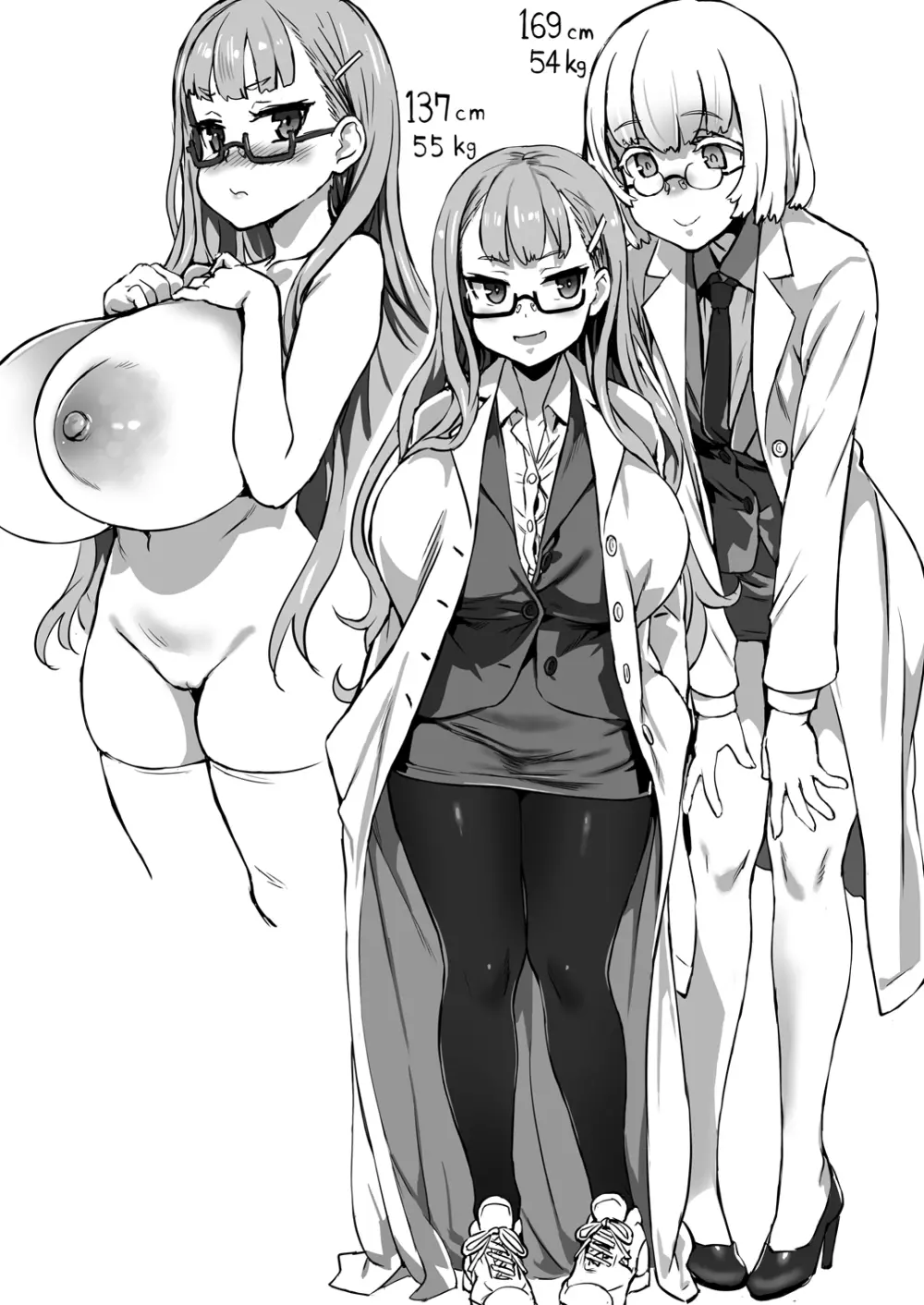 異能者少女欠損合同 - page95