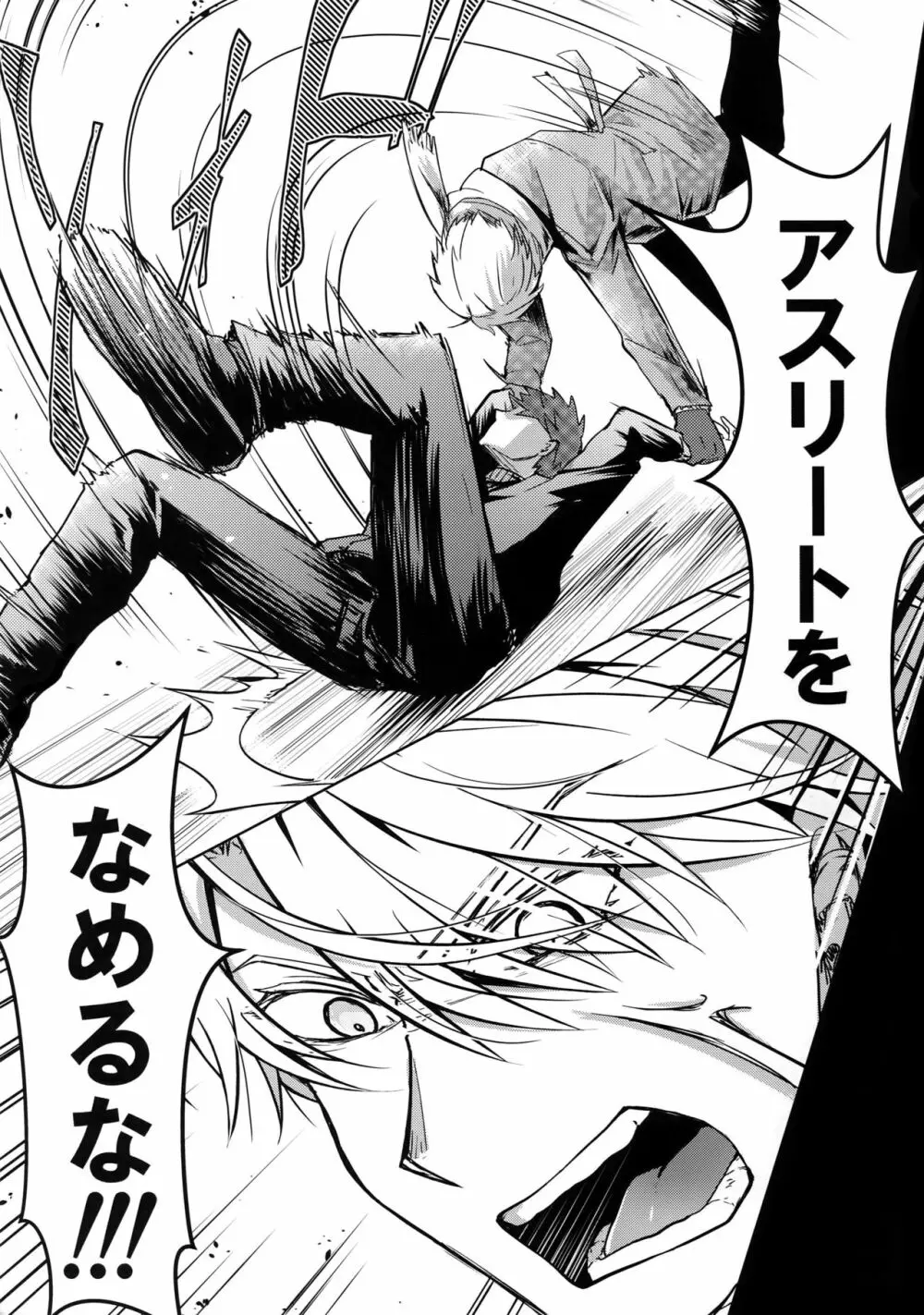ヴィーチャがビッチャビッチャ - page16