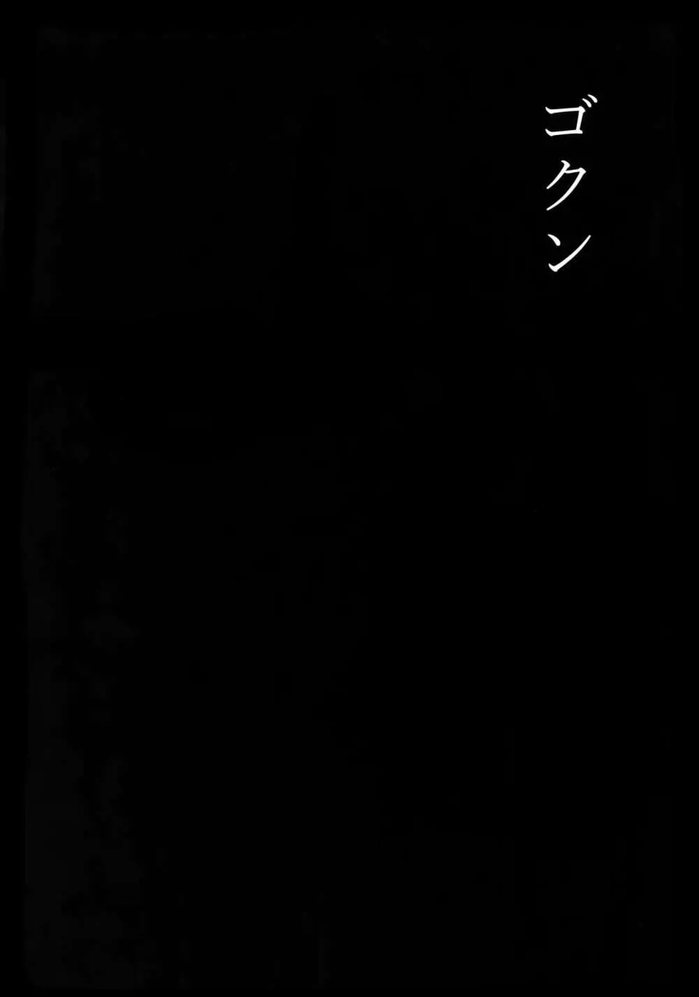 勇ヴィクモブレイプ - page27