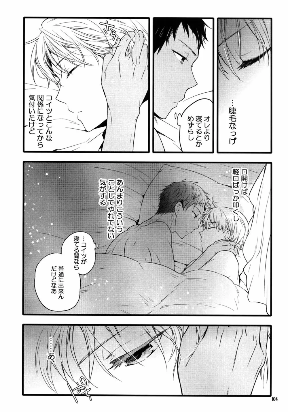 Jukebox#01 - page107
