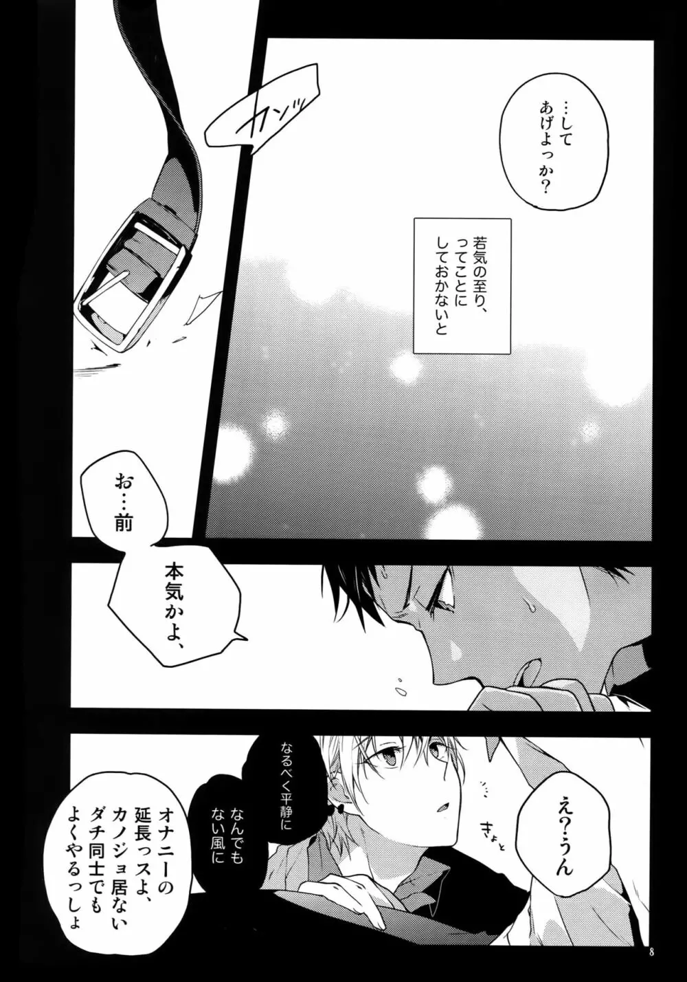 Jukebox#01 - page11