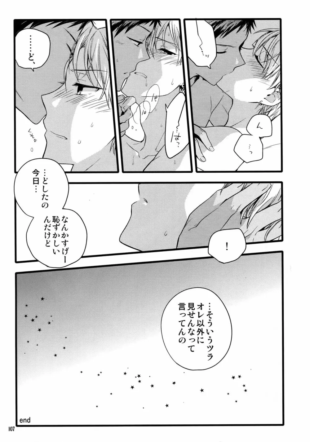 Jukebox#01 - page110