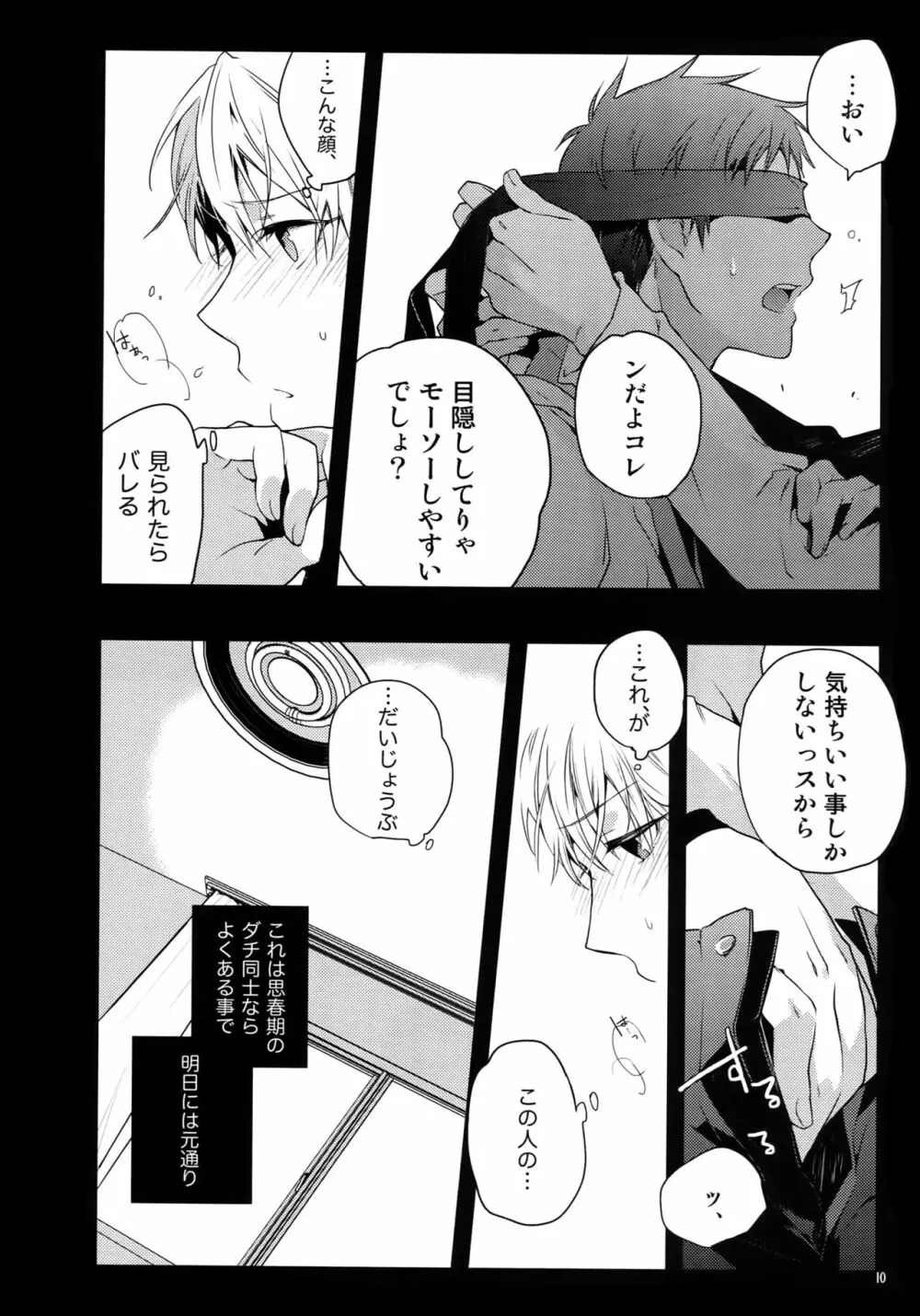 Jukebox#01 - page13