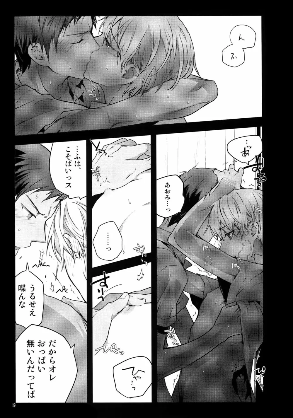Jukebox#01 - page22