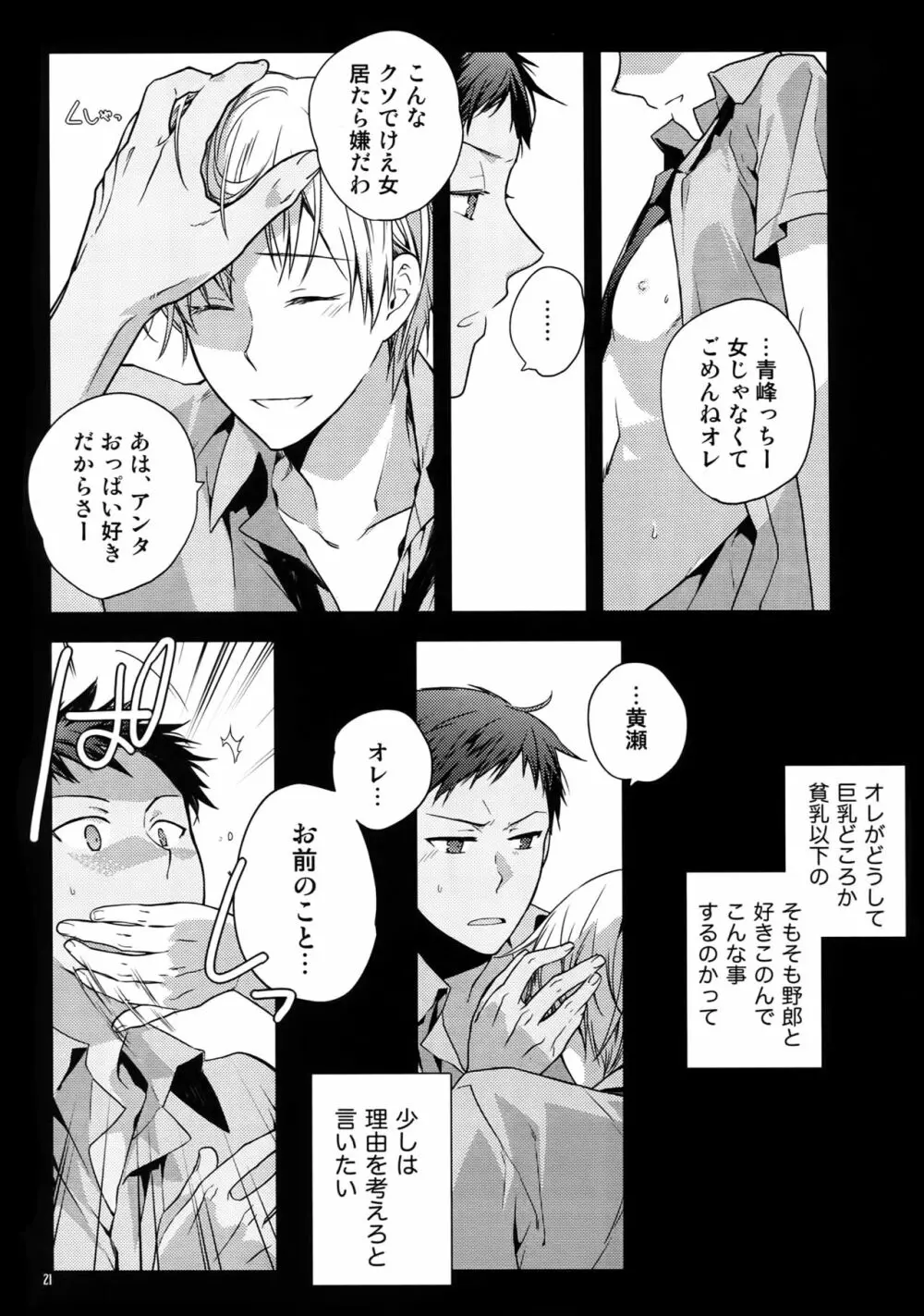 Jukebox#01 - page24