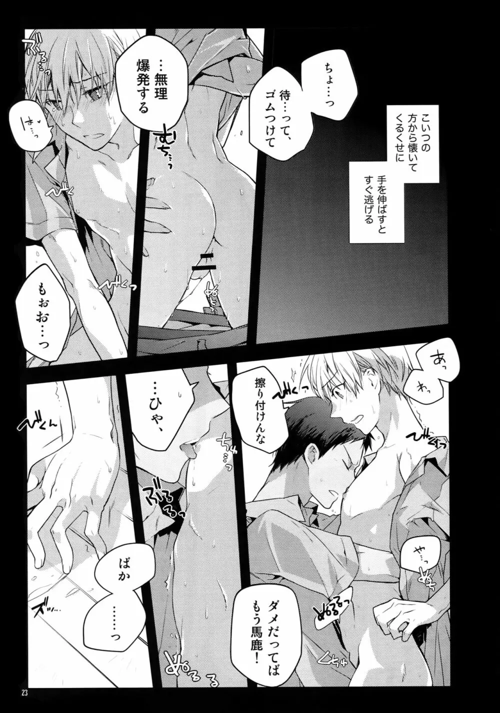 Jukebox#01 - page26