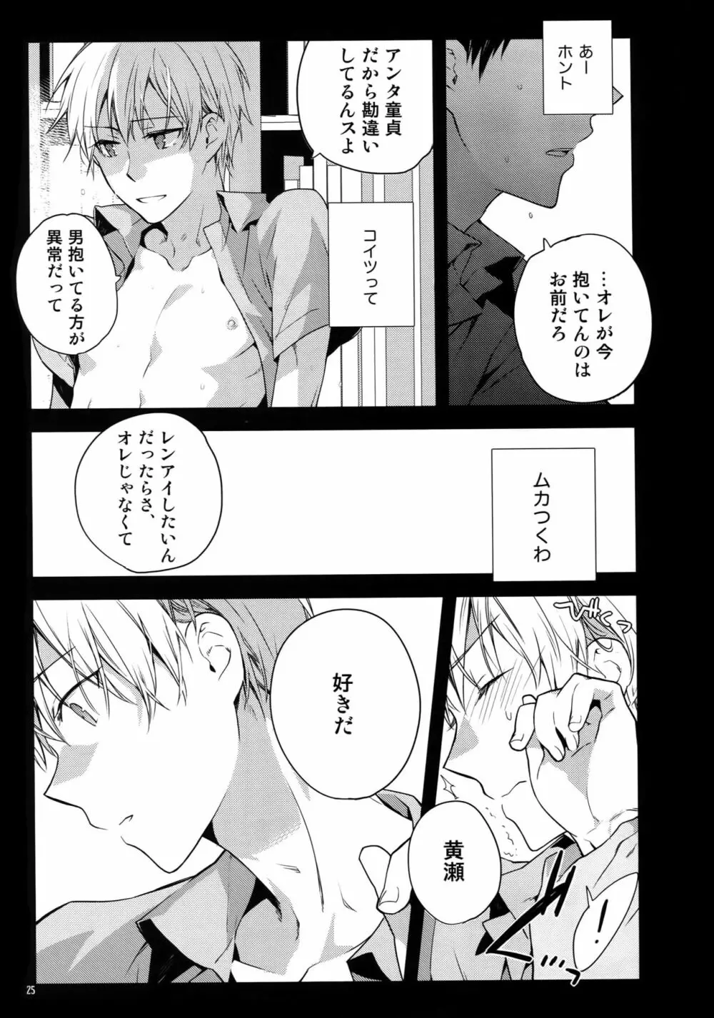 Jukebox#01 - page28