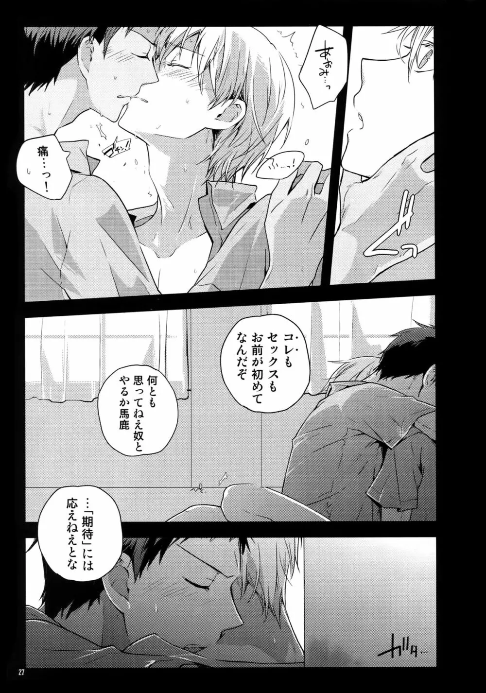 Jukebox#01 - page30