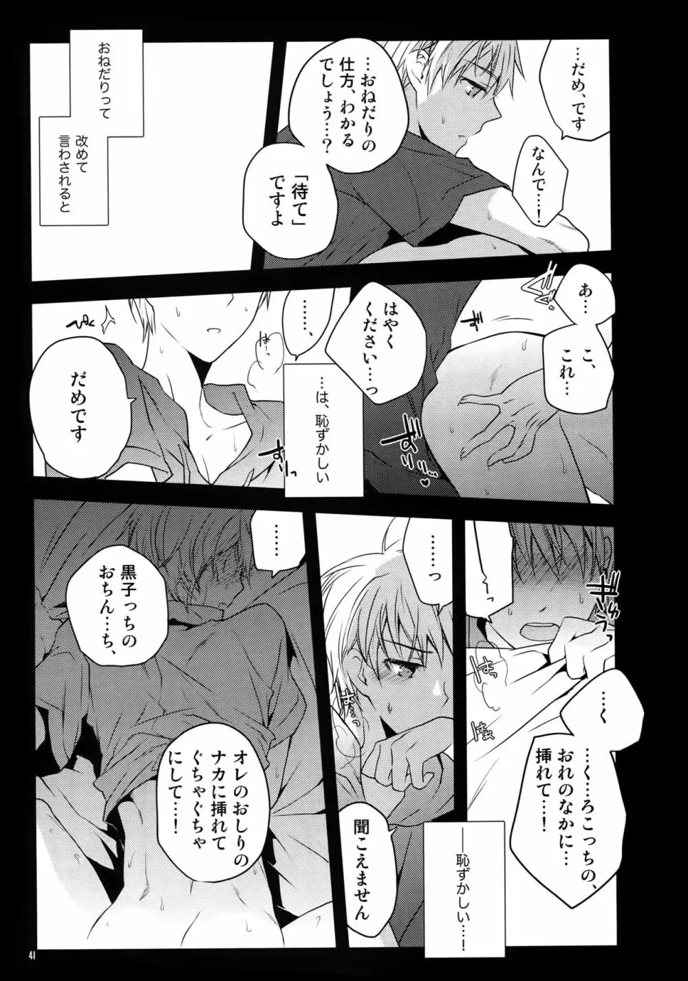 Jukebox#01 - page44