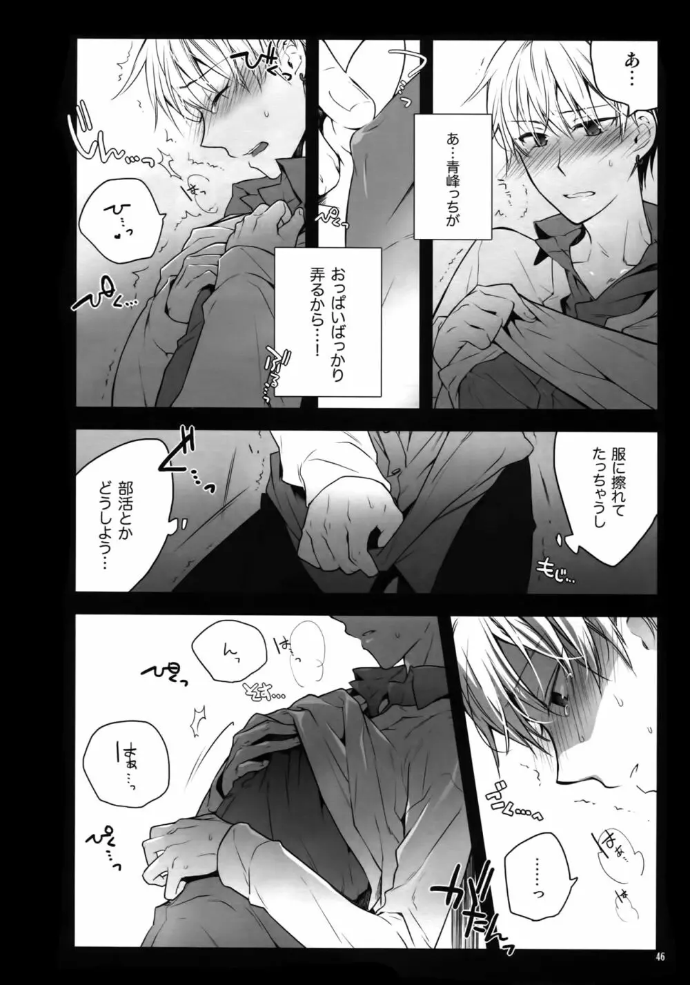 Jukebox#01 - page49