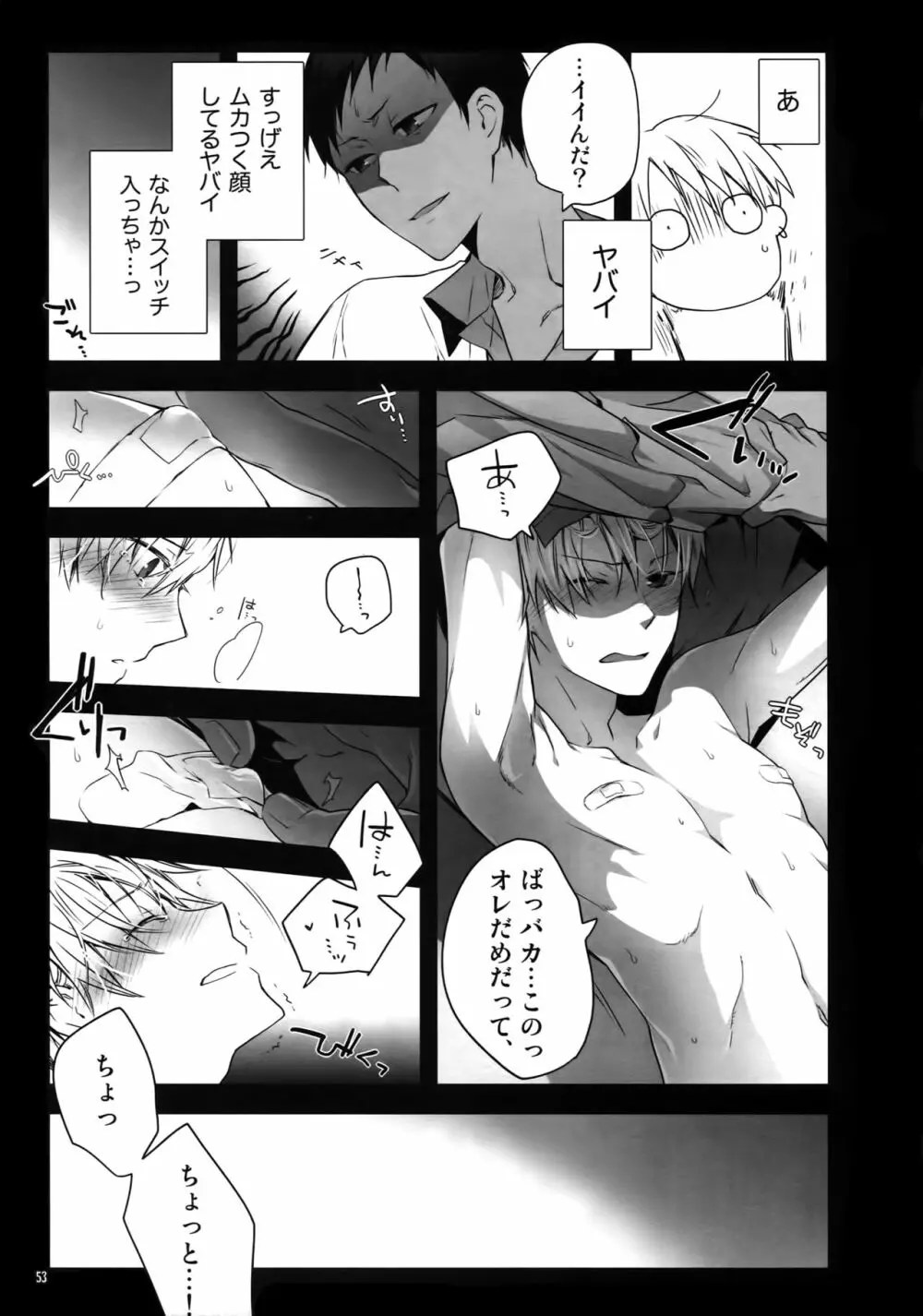 Jukebox#01 - page56