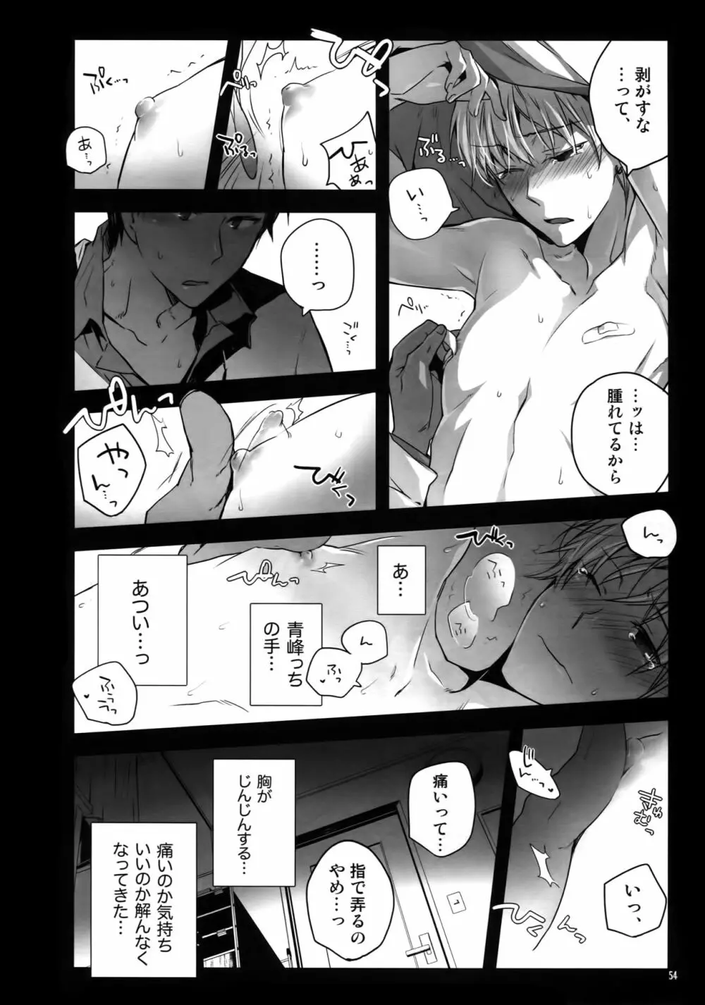 Jukebox#01 - page57