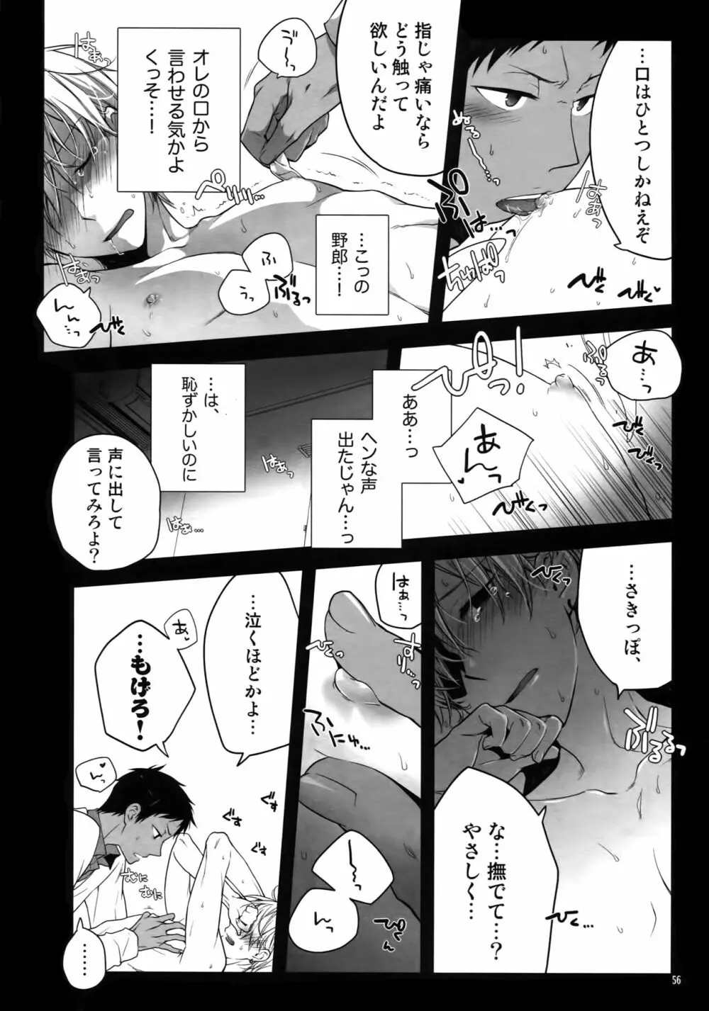 Jukebox#01 - page59
