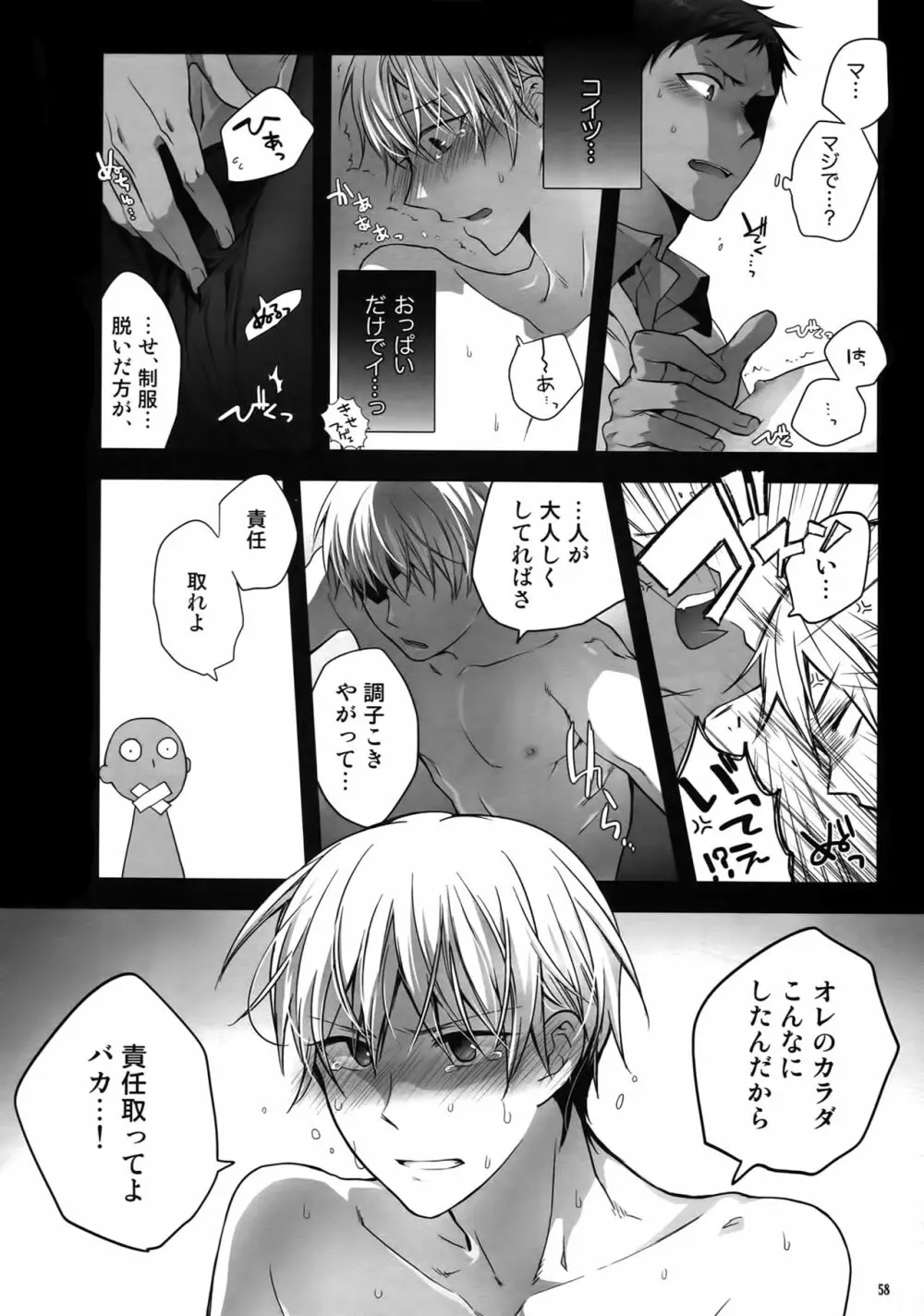 Jukebox#01 - page61