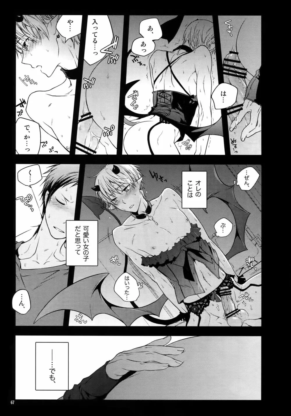 Jukebox#01 - page70