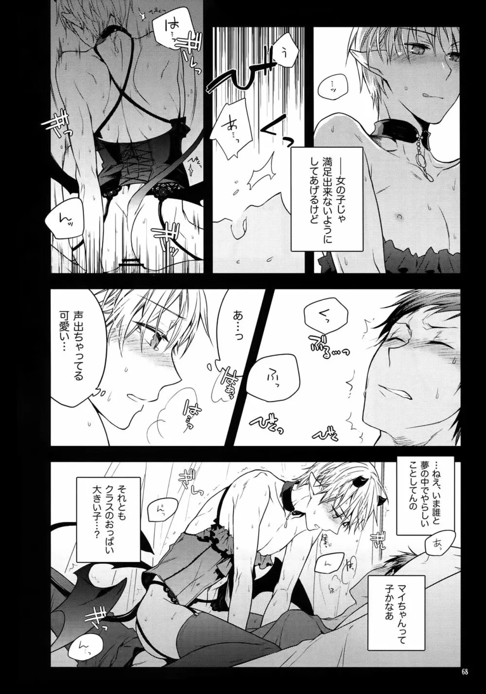 Jukebox#01 - page71