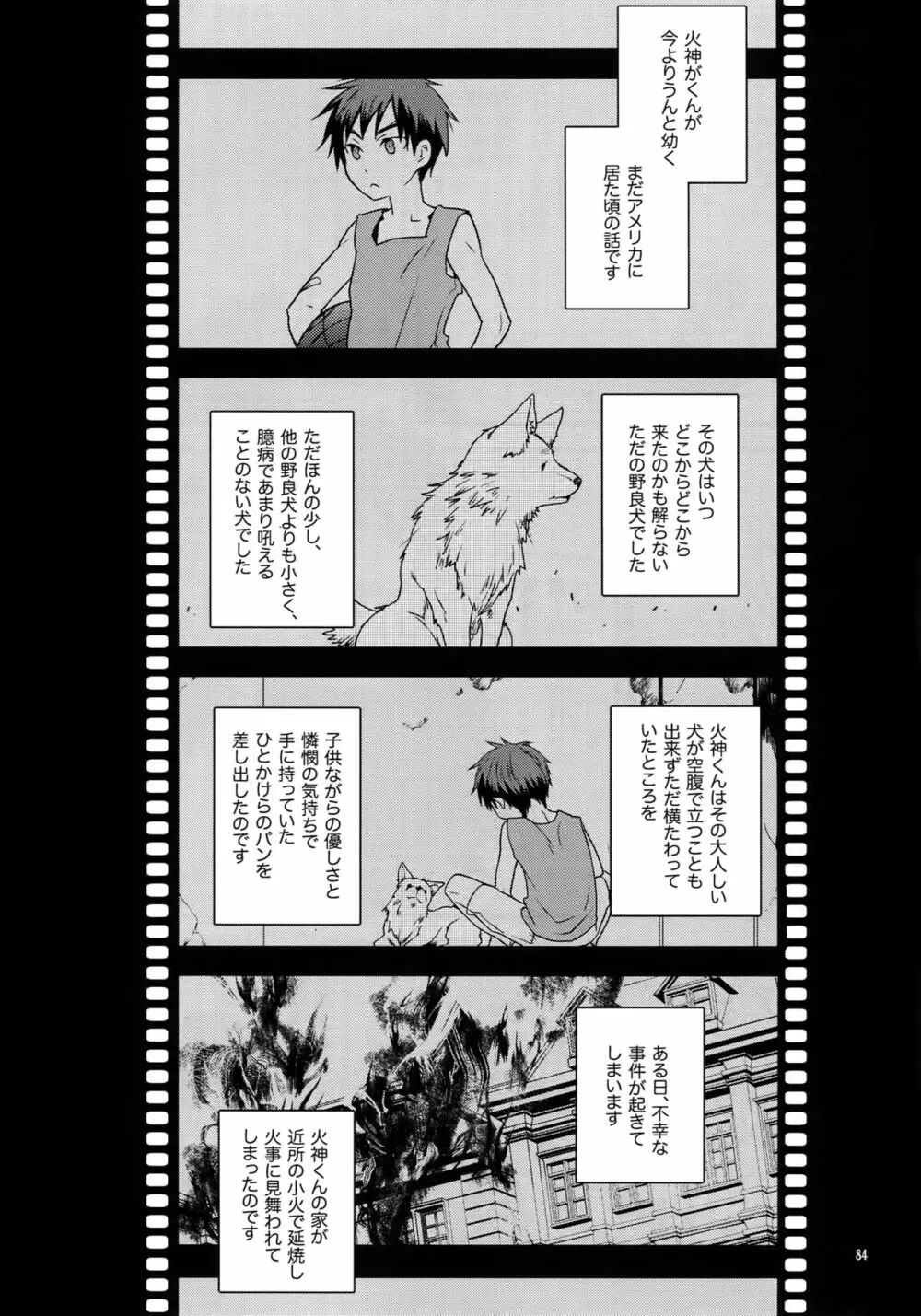 Jukebox#01 - page87