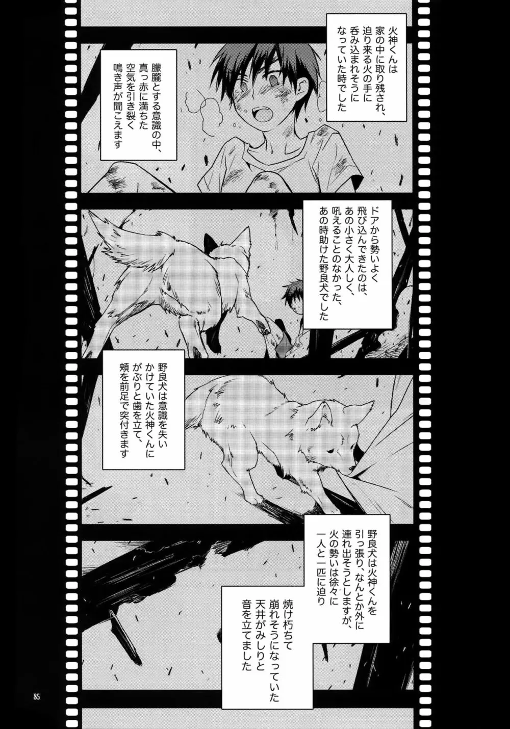 Jukebox#01 - page88