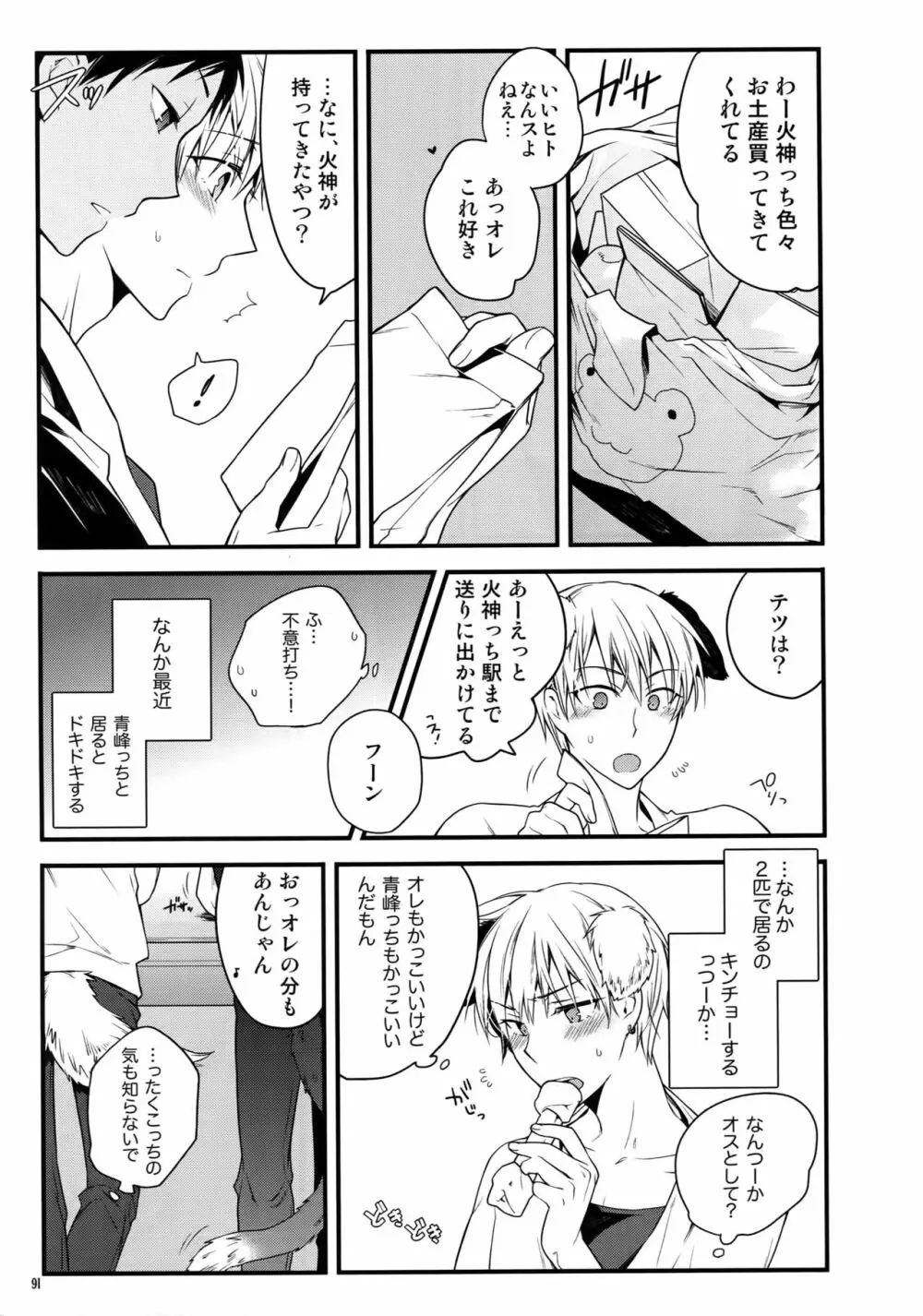 Jukebox#01 - page94