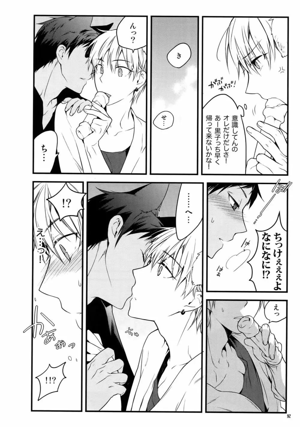 Jukebox#01 - page95