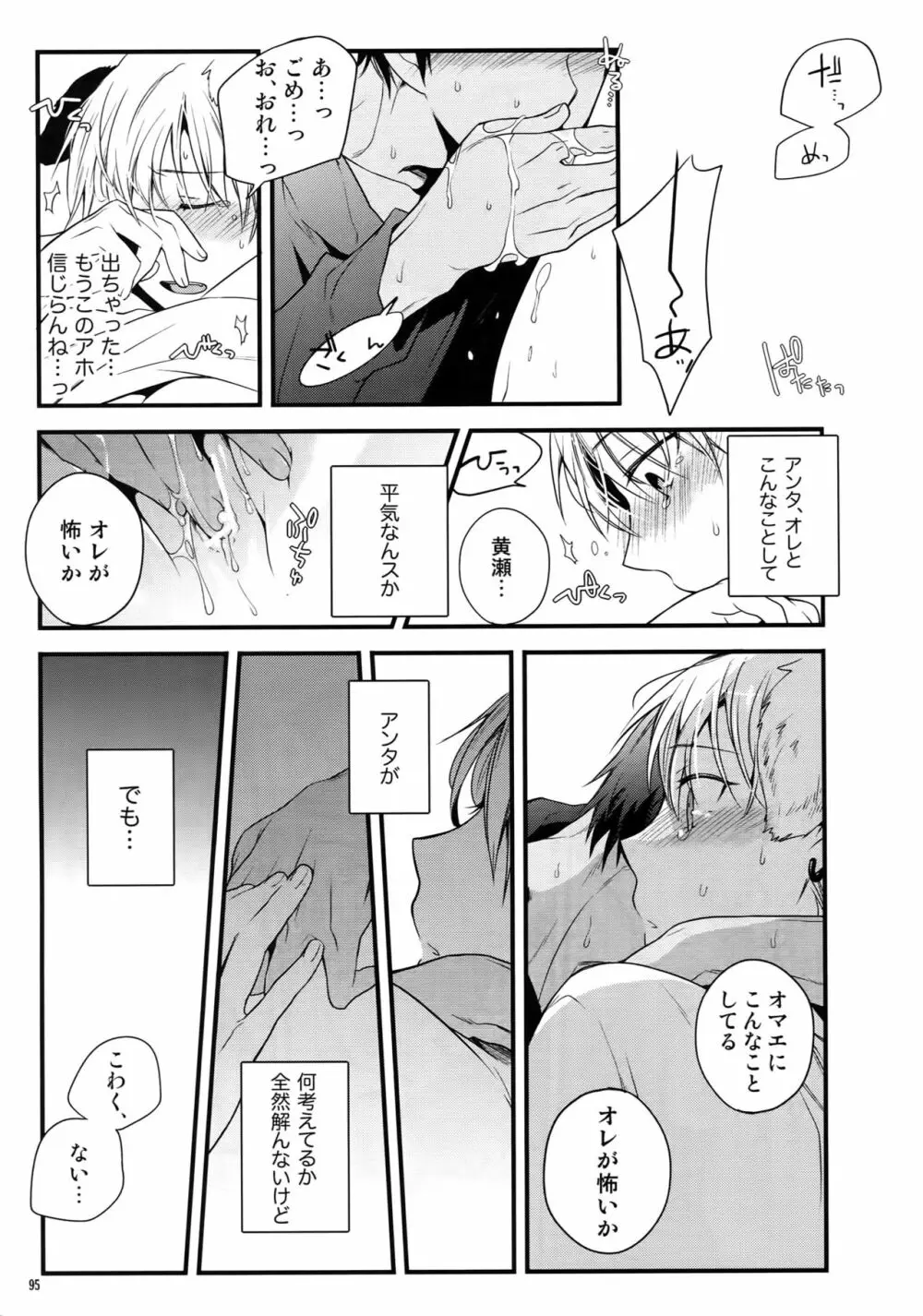 Jukebox#01 - page98