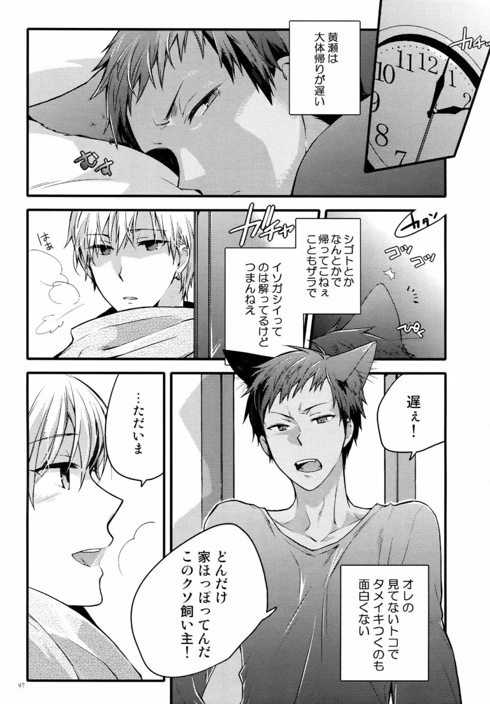 Jukebox#02 - page100