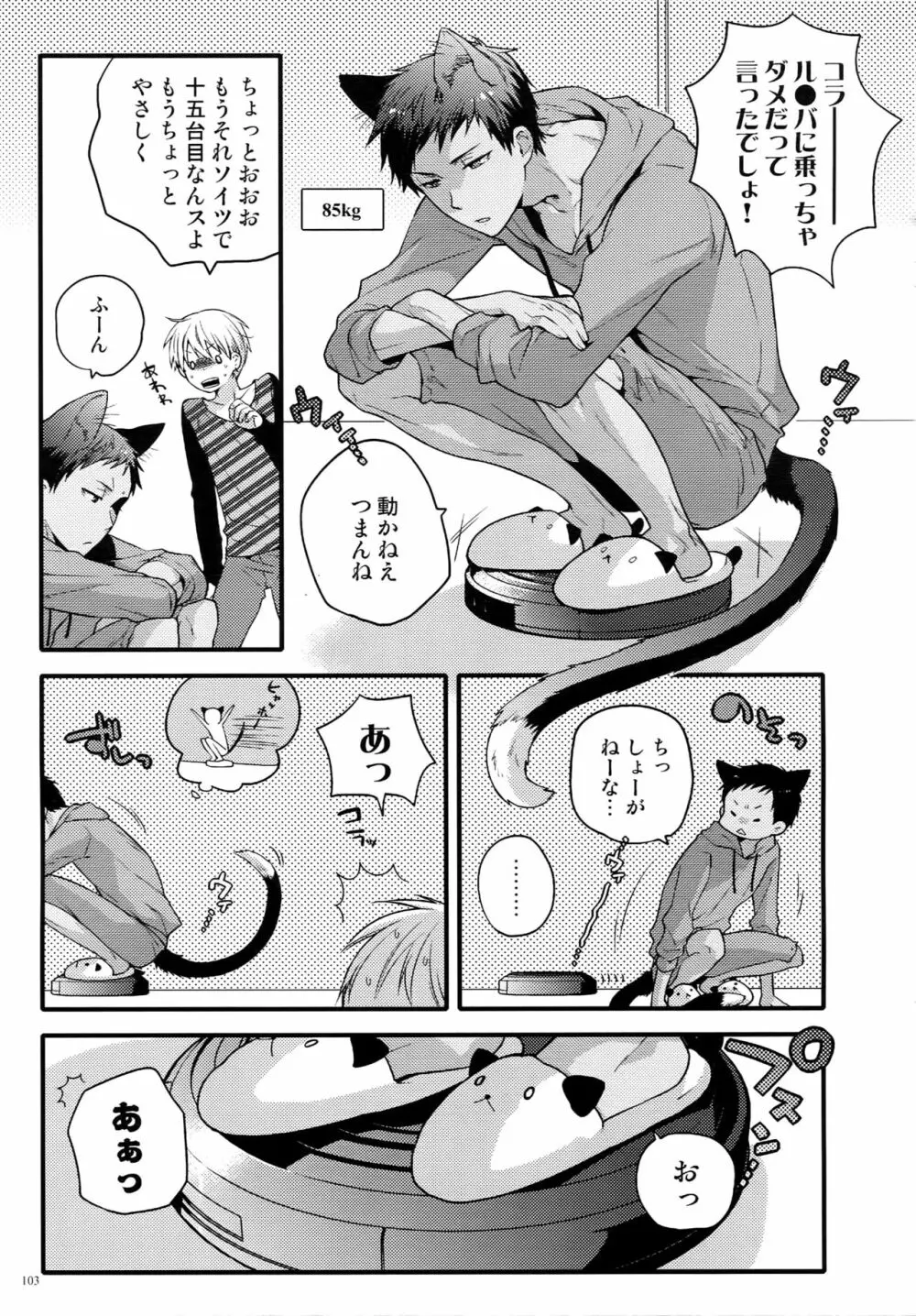 Jukebox#02 - page106