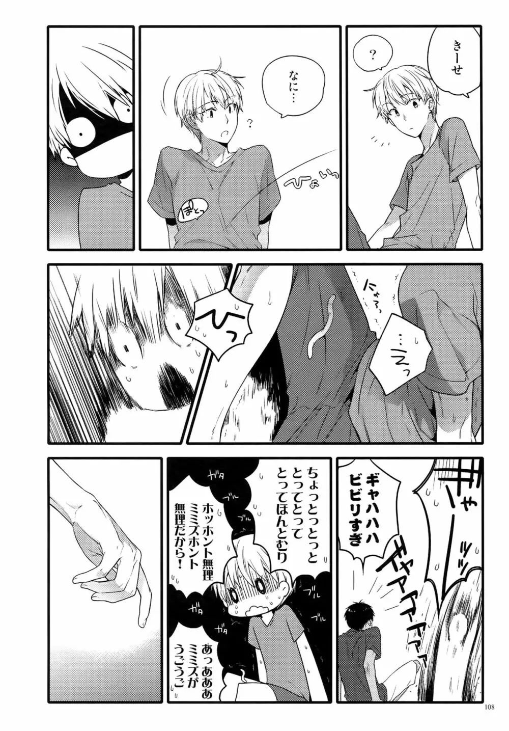 Jukebox#02 - page111