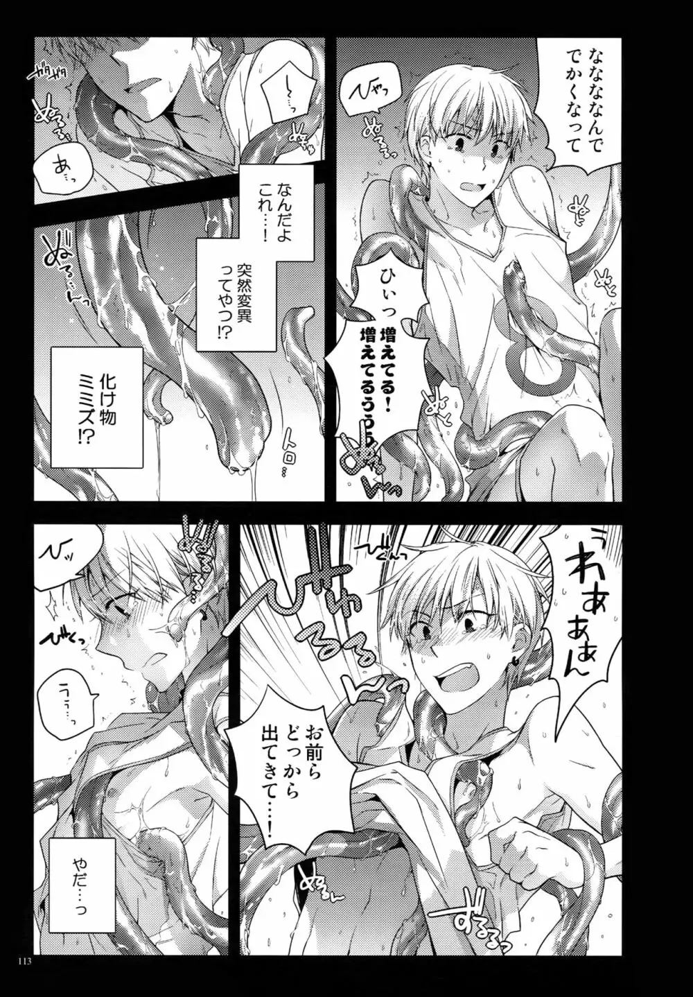 Jukebox#02 - page116