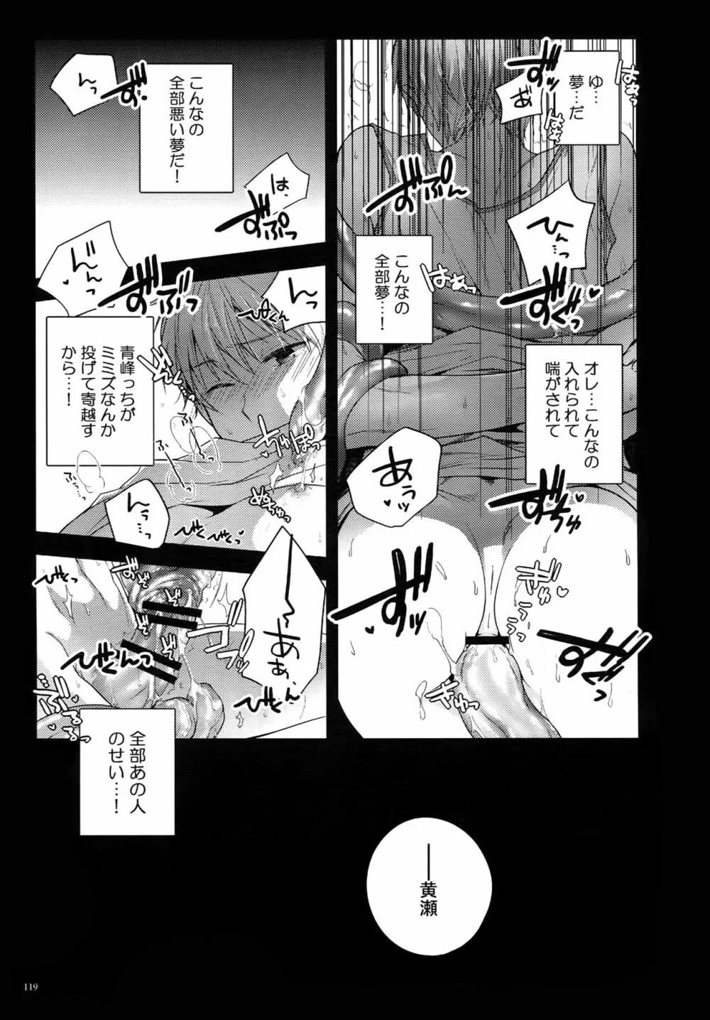 Jukebox#02 - page122