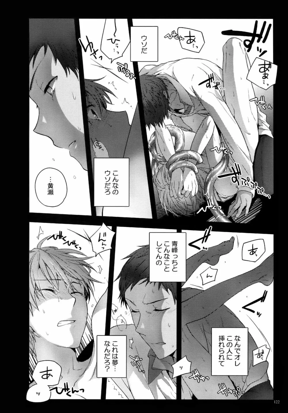 Jukebox#02 - page125