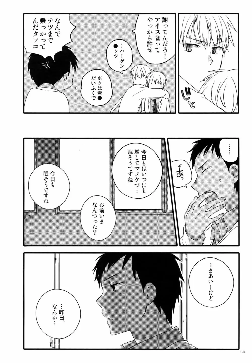 Jukebox#02 - page131