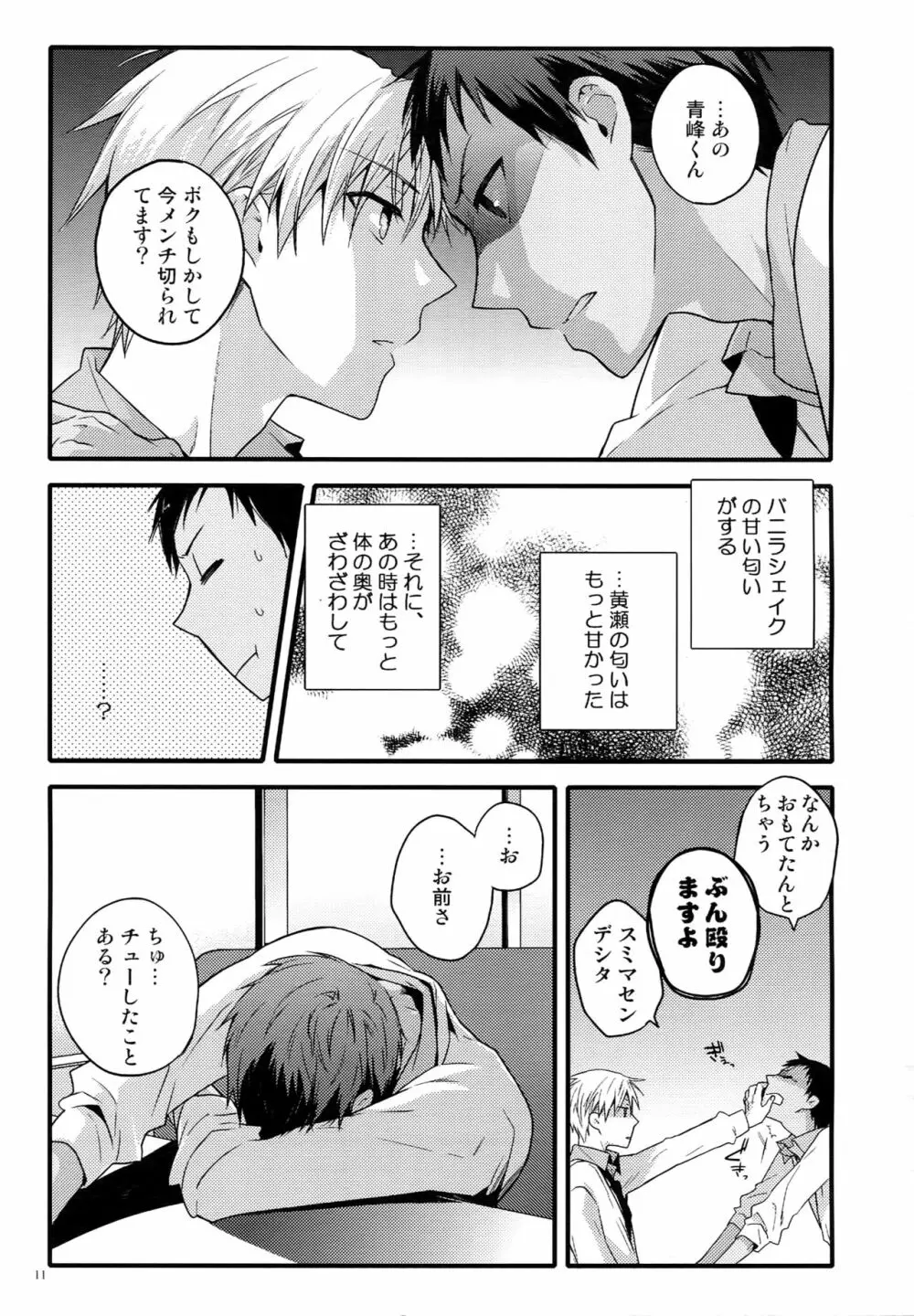 Jukebox#02 - page14