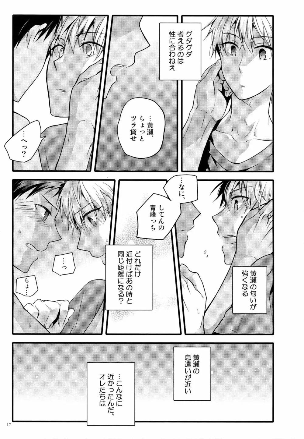 Jukebox#02 - page20