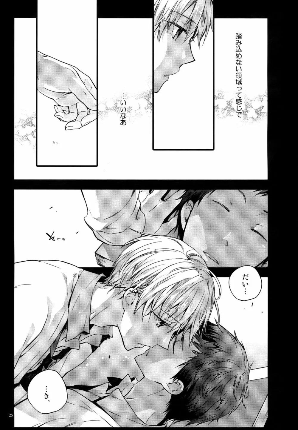 Jukebox#02 - page28