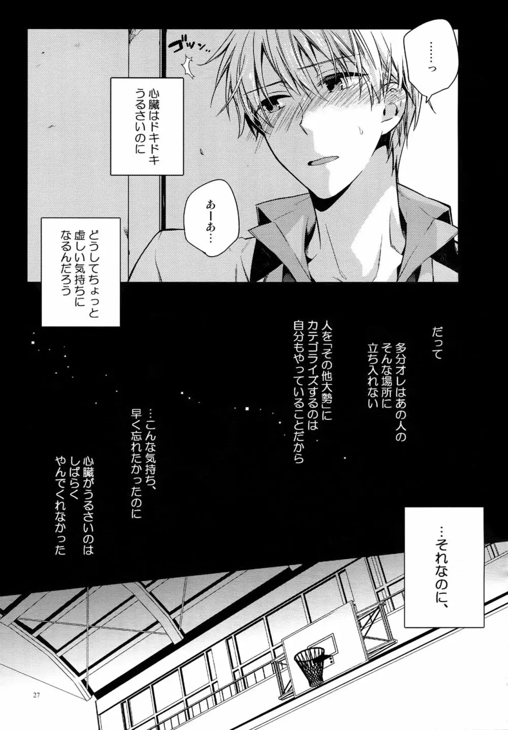 Jukebox#02 - page30