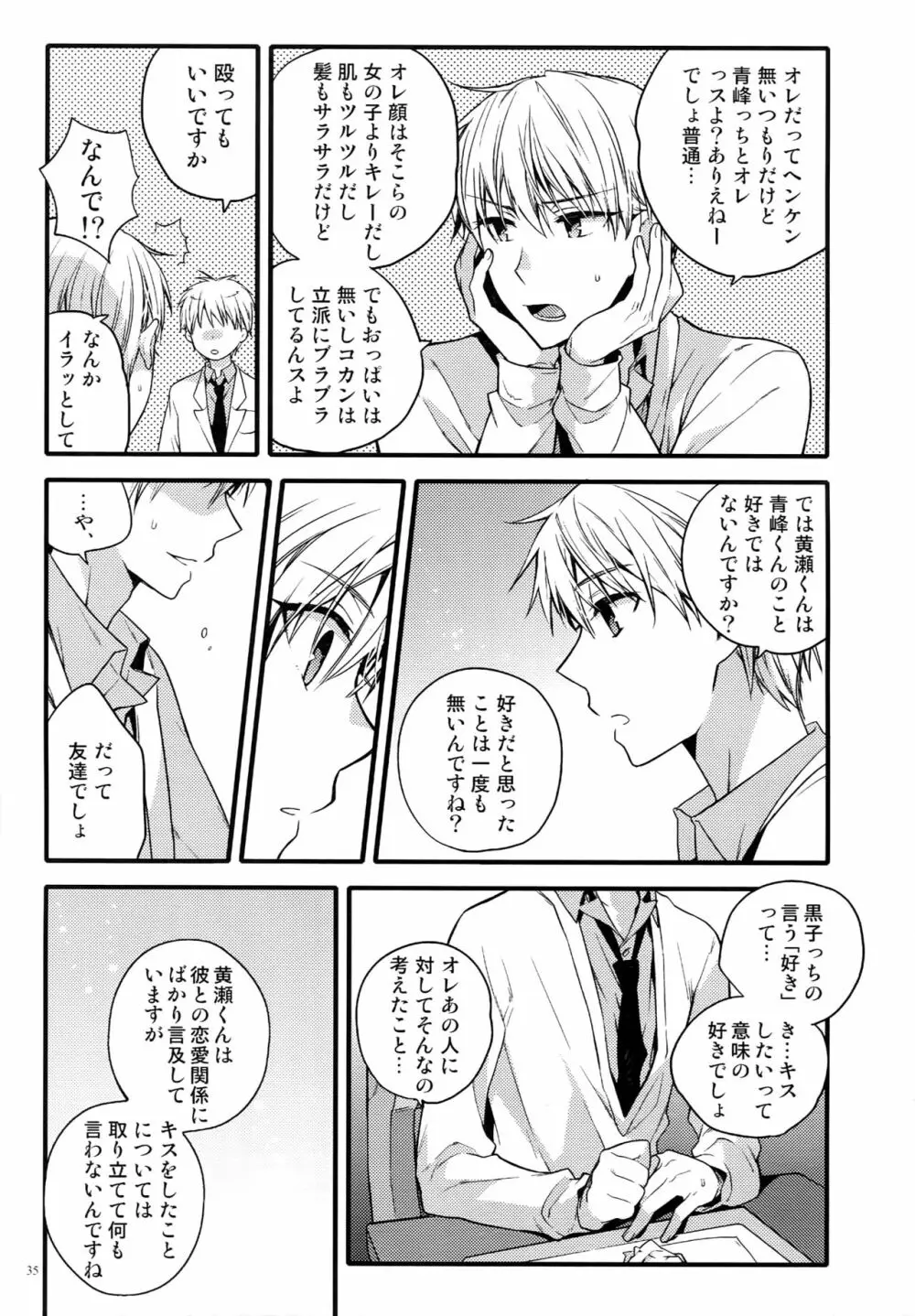 Jukebox#02 - page38